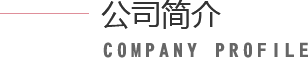 走進(jìn)佳金源