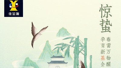 今日驚蟄丨春雷始鳴，萬物蓬勃